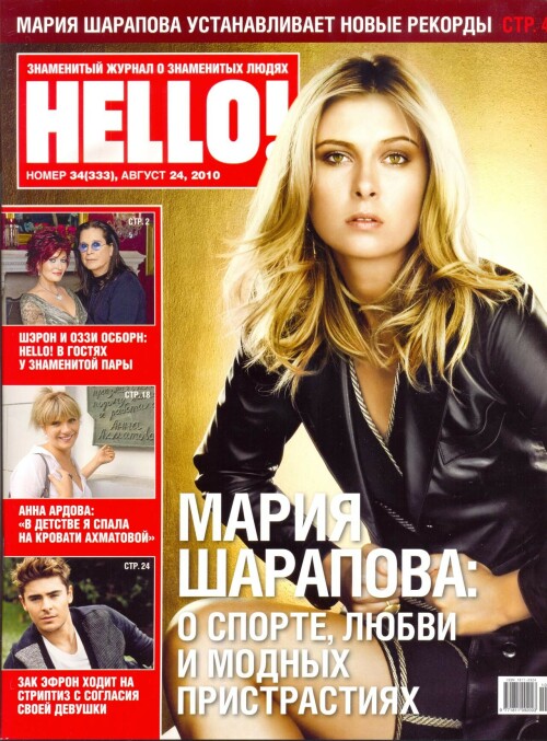 Marya-Sharapova-1-Kosty555.infoadccdbc761f322d9.jpeg